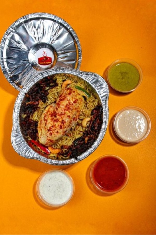 كبسة الدجاج بدون عظم (1-2)